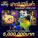 เว็บ นอก ตรงไม่ผ่านเอเย่นต์ ฝากถอน ไม่มี ขั้นต่ํา